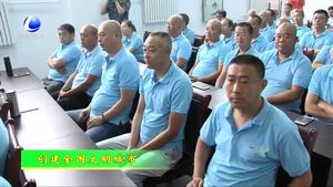 我市舉行最美出租車司機(jī)、星級出租車表彰暨創(chuàng)建文明城市動員會