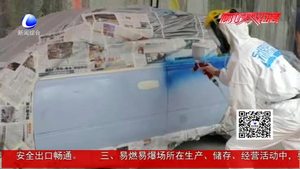 我市召開汽修行業(yè)揮發(fā)性有機(jī)物污染專項整治工作部署會