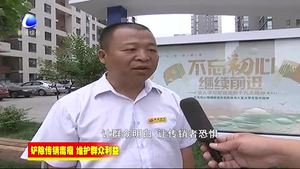 固安縣開展打擊傳銷宣傳月活動