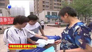 香河縣新華街道辦開展打擊傳銷宣傳進(jìn)社區(qū)活動