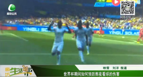 世界杯期間如何預(yù)防熬夜看球的傷害
