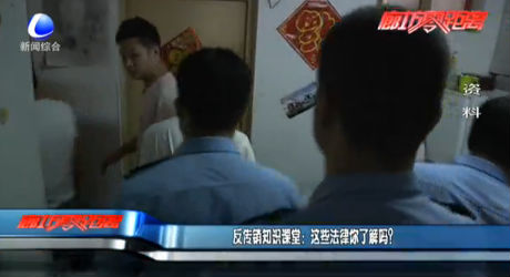 反傳銷知識(shí)課堂：這些法律你了解嗎？