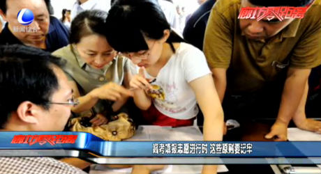 高考填報(bào)志愿進(jìn)行時(shí) 這些原則要牢記