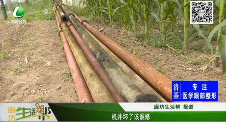 機(jī)井壞了該誰(shuí)修