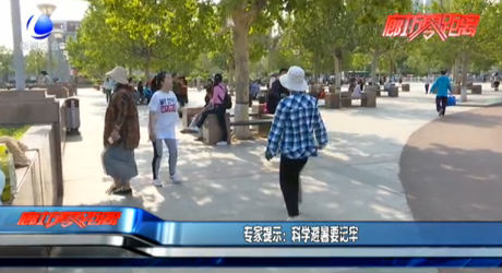 專家提示：科學(xué)避暑要牢記