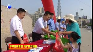 霸州市開展打擊非法傳銷宣傳活動(dòng)