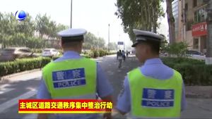市交警一大隊(duì)多措并舉治理違停車輛