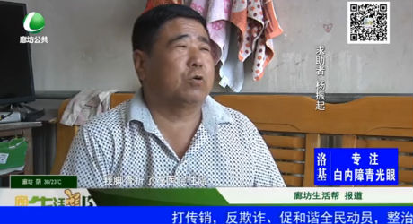 農(nóng)民老楊的煩心事