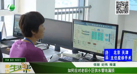 如何應(yīng)對老舊小區(qū)供水管線漏損