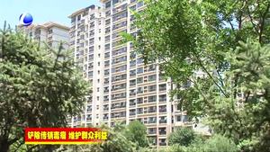 香河縣打響清除傳銷殲滅戰(zhàn)：持續(xù)發(fā)力 猛藥治疴