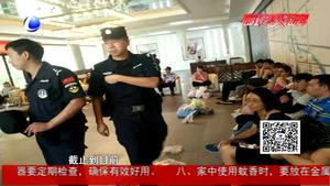 傳銷“零容忍“香河縣”打出組合拳