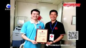 我市第15例造血干細胞捐獻者伍波：我會做飯 還能救人