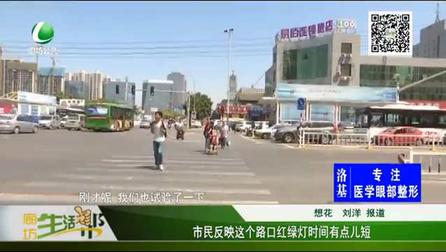 市民反映這個(gè)路口紅綠燈時(shí)間有點(diǎn)兒短