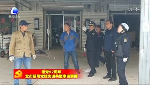 周立強(qiáng)：以黨建促業(yè)務(wù) 不斷提高城市管理水平