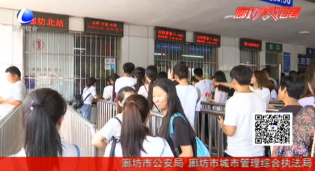 鐵路暑運(yùn)啟動(dòng) 新圖新車助力超長(zhǎng)假期