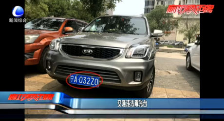 交通違法曝光臺(tái)