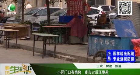 小區(qū)門口有燒烤 夜市過(guò)后環(huán)境差