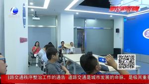 流動人口建協(xié)會 實現(xiàn)服務均等化