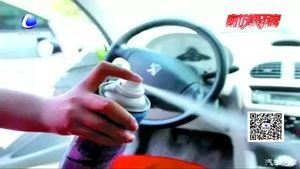 夏天車(chē)內(nèi)“炸彈” 你知道幾個(gè)？