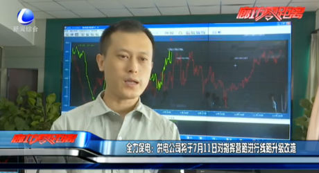 全力保電：供電公司將于7月11日對(duì)指揮營(yíng)路進(jìn)行線路升級(jí)改造
