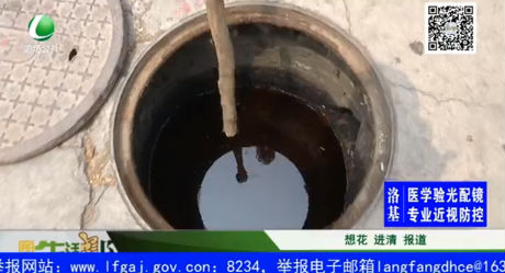 污水水位升高 物業(yè)擔(dān)心溢出