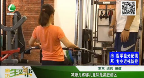 減哪兒練哪兒竟然是減肥誤區(qū)