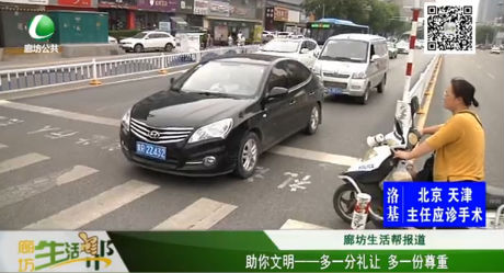 助你文明—— 多一分禮讓 多一份尊重