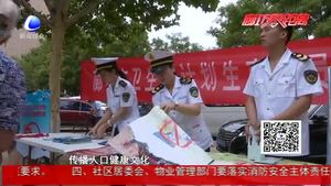 共建健康廊坊 共享美好生活——世界人口日宣傳活動走進(jìn)社區(qū)