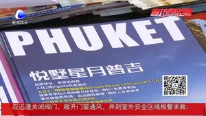 汛期暑期旅游高峰期“三期疊加” 出行旅游需注意安全