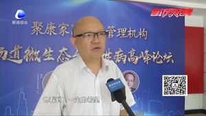 腸道微生態(tài)與慢性病高峰論壇在我市成功舉辦