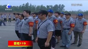 大廠縣舉行消防應急預案演練