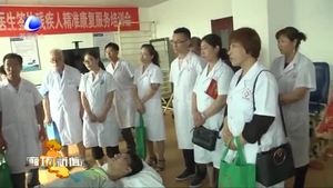 永清縣開展殘疾人家庭醫(yī)生精準康復服務培訓活動