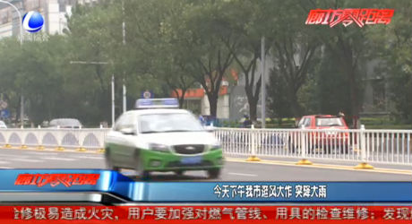 今天下午我市狂風(fēng)大作 突降大雨