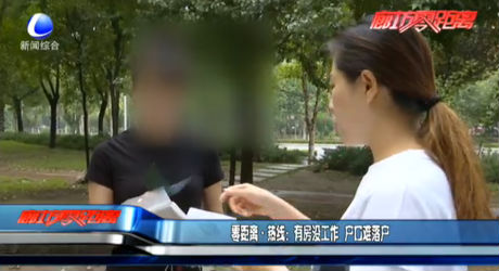 有房沒工作 戶口難落戶