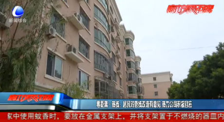 零距離·熱線： 居民對管線改造有意見