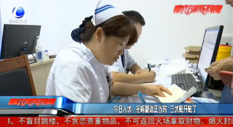 冬病夏治正當(dāng)時(shí) 三伏貼開貼了