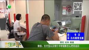 轉(zhuǎn)錯(cuò)賬怎么把錢(qián)追回