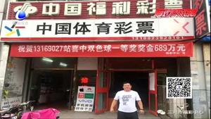 廊坊彩民喜事連連 雙色球1484萬(wàn)大獎(jiǎng)花落廊坊