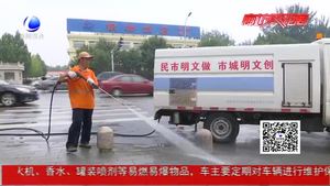 零距離記者帶您解開(kāi)“灑水之謎”