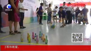 我市舉辦第十二次全國(guó)特奧日趣味活動(dòng)