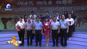 廊坊市第五屆“好記著講好故事”演講比賽圓滿(mǎn)落幕