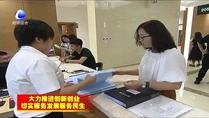 香河縣住建局神話“雙創(chuàng)雙服”活動 新上項目實行綜合備案管理