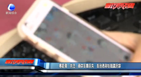 雨中車(chē)牌丟失 撿到者稱給錢(qián)就還你