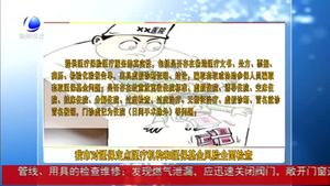 我市對醫(yī)保定點(diǎn)醫(yī)療機(jī)構(gòu)和醫(yī)?；痫L(fēng)險(xiǎn)全民檢查