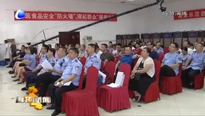 永清縣開展食品安全突發(fā)事件（IV級）應急演練