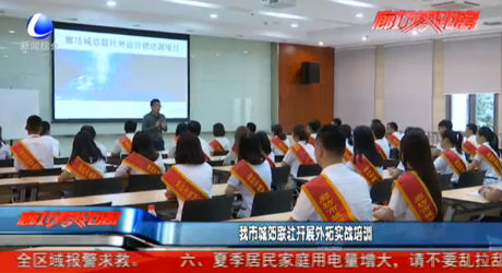 我市城郊聯(lián)社開展外拍實戰(zhàn)培訓