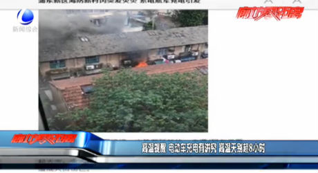 電動(dòng)車(chē)充電有講究 高溫天別超8小時(shí)