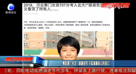 感謝貧窮 不如感謝奮斗的自己