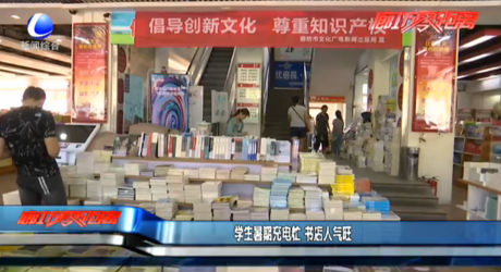 學生暑假充電忙 書店人氣旺