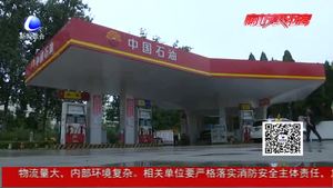 8月6日油價迎第九次上調(diào)